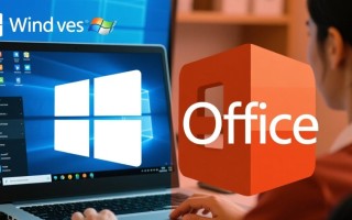 如何激活Windows Office免费正版？官方方法有哪些？