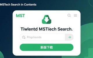 MSTech Search in Contents最新版下载在哪里？安全吗？好用吗？