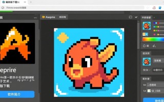 Aseprite专业版PC端下载去哪里找？安全吗？