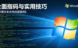 Windows系统如何更改文件编码为UTF-8？