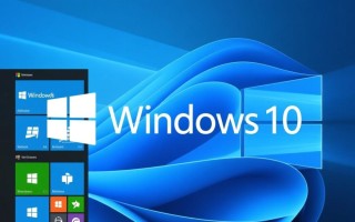 Windows 10强制更新怎么关闭？不想自动更新怎么办？