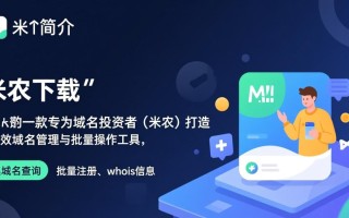 米农最新版下载哪里安全？米农下载官网地址是多少？