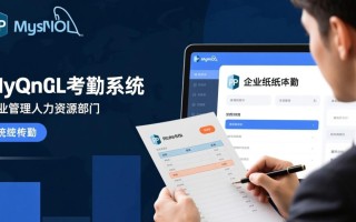 phpmysql考勤系统