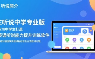E听说中学专业版最新版下载安装步骤是什么？