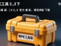微pe工具箱2.3官方最新版下载