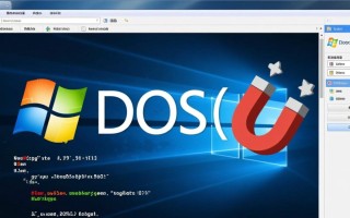 Windows进入DOS方式，旧系统如何操作？