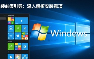 Windows安装必须引导？不引导能安装成功吗？
