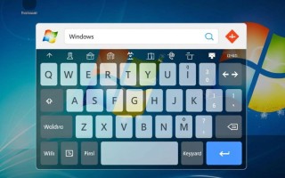 Windows虚拟小键盘怎么调出来？教我用！
