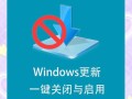 如何屏蔽Windows盗版上报且不影响使用？