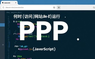 PHP访问网站时运行，具体是在哪个阶段执行的？