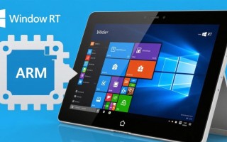 Windows RT驱动安装失败怎么办？找不到官方驱动咋解决？