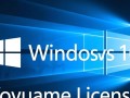 Windows10VL版如何获取激活密钥及永久激活？