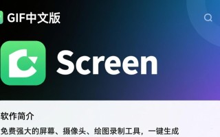 Screen to Gif中文版免费下载哪里安全？好用吗？