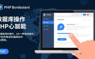 php数据库添加数据时如何避免重复插入？