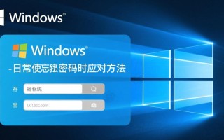 windows凭据忘记密码