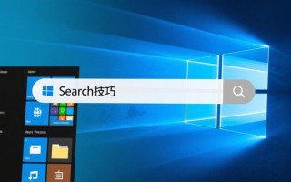 Windows文件搜索技巧，如何快速精准定位目标文件？