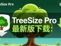 TreeSize Pro最新版下载