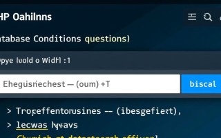php数据库条件查询语句怎么写？多条件查询、模糊查询及实例解析