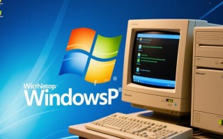 Windows XP版ISO镜像文件哪里可以安全免费下载？