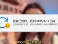 如何彻底关闭Windows安全通知？