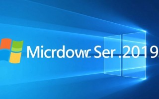 Windows Server 2019有哪些新特性和升级值得企业关注？