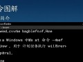 Windows at命令怎么用？图解步骤与参数详解