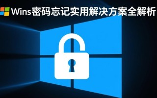 当前windows密码 忘了