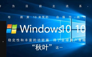 Windows10秋叶是什么？系统更新还是专属主题？