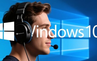 windows 10用耳机没声音怎么办？耳机没声音怎么解决？