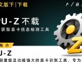 GPU-Z中文版下载-GPU-Z电脑中文版免费下载