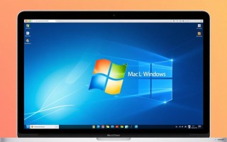mac怎么快速加载windows系统？