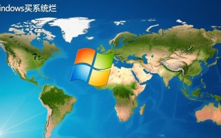 Windows真的很烂？为什么还有那么多人坚持用？