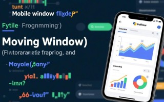 python移动窗口windows
