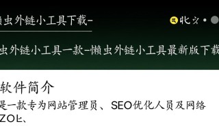 懒虫外链小工具最新版下载真的能提升外链效率吗？