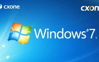 cxone windows7能用吗？系统兼容性问题怎么解决？