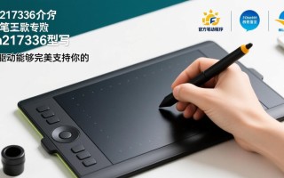 手写连笔王sn217336驱动V2.5官方版下载
