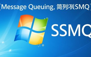 Windows消息队列安装失败怎么办？详细步骤与解决方案