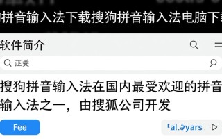 搜狗拼音输入法电脑版下载