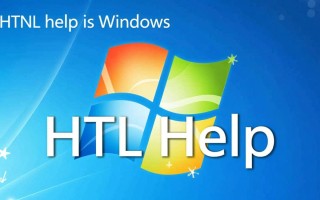 HTML help是Windows专属吗？