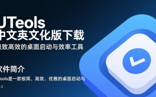 uTools中文汉化版最新免费下载在哪里找？