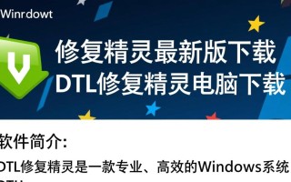 DLL修复精灵最新版电脑下载