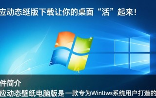 巨应动态壁纸电脑版下载安装