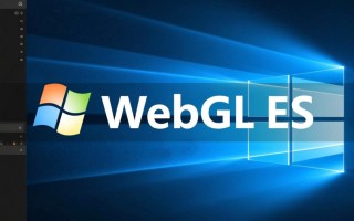 Windows系统下WebGL开发环境如何快速搭建？