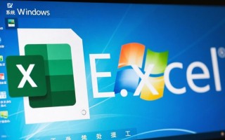 Excel无法直接读取Windows系统，如何通过VBA或脚本实现数据交互？