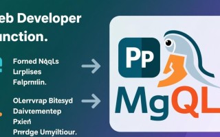phpmysql操作函数有哪些常用方法及注意事项？