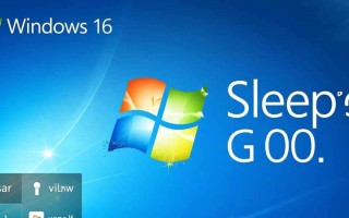 Windows 8如何彻底关闭睡眠模式不让电脑自动休眠？