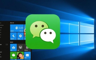 Windows微信UIA如何实现自动化操作？