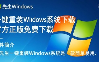 管先生一键重装Windows系统下载-管先生一键重装Windows系统正版下载
