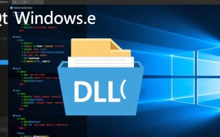 qt如何调用windows中的dll动态链接库？