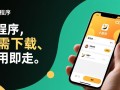 PHP如何实现小程序支付？完整流程与代码详解